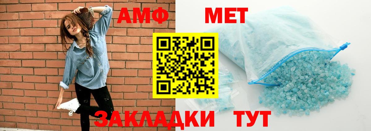АМФЕТАМИН Розовый  Amphetamine  Новоалександровск  Вход с VPN 