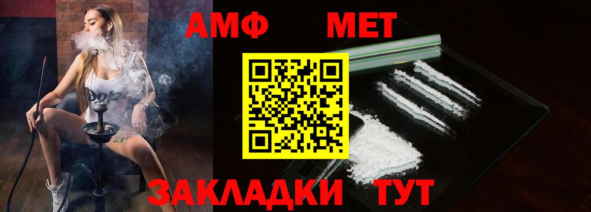 Амфетамин 97% Новоалександровск