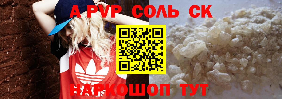 Alfa_PVP мука  Alfa_PVP Соль  Новоалександровск  Alpha PVP крисы CK  Альфа ПВП  Вход с VPN 