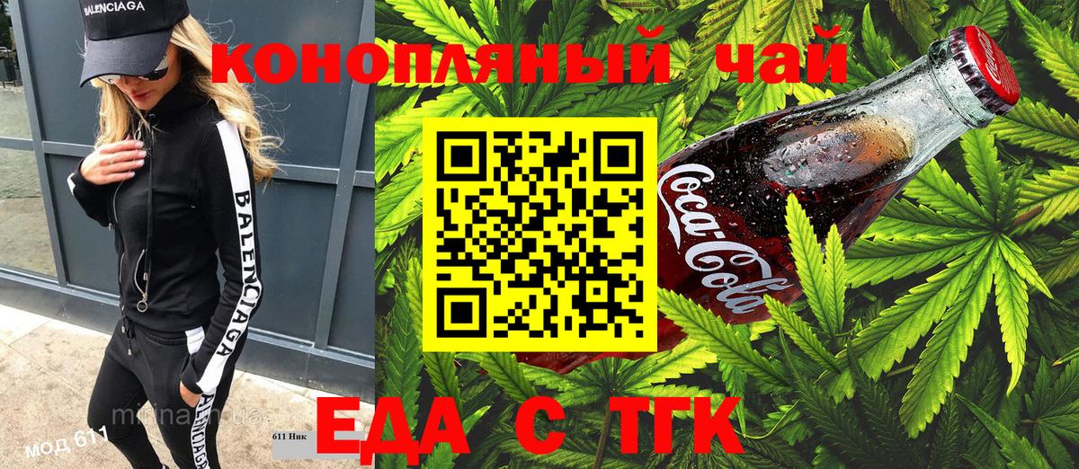 Печенье с ТГК марихуана Новоалександровск