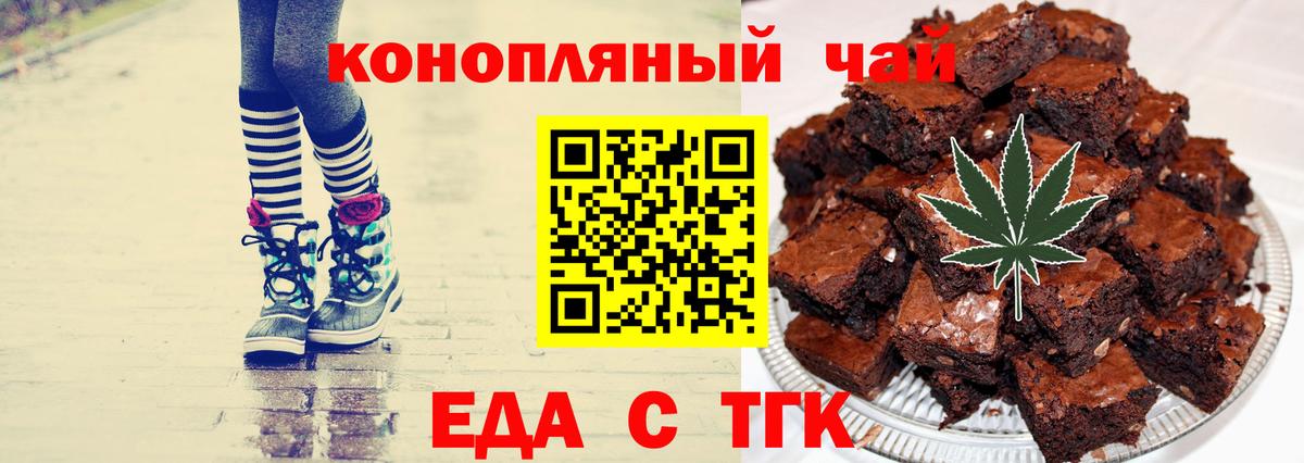 Новоалександровск  Еда ТГК конопля  Вход с VPN 