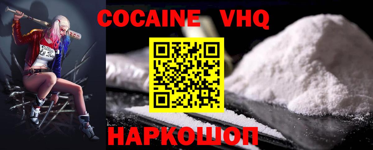 Кокаин 98%  Cocaine  Cocaine 97%  Новоалександровск  Вход с VPN 