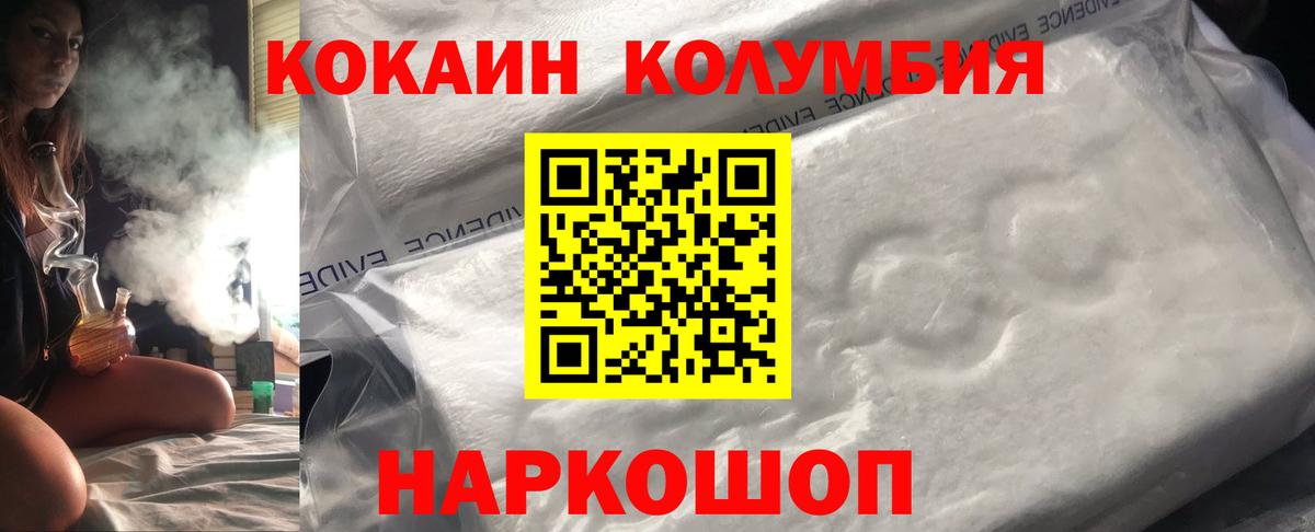 Кокаин FishScale Новоалександровск