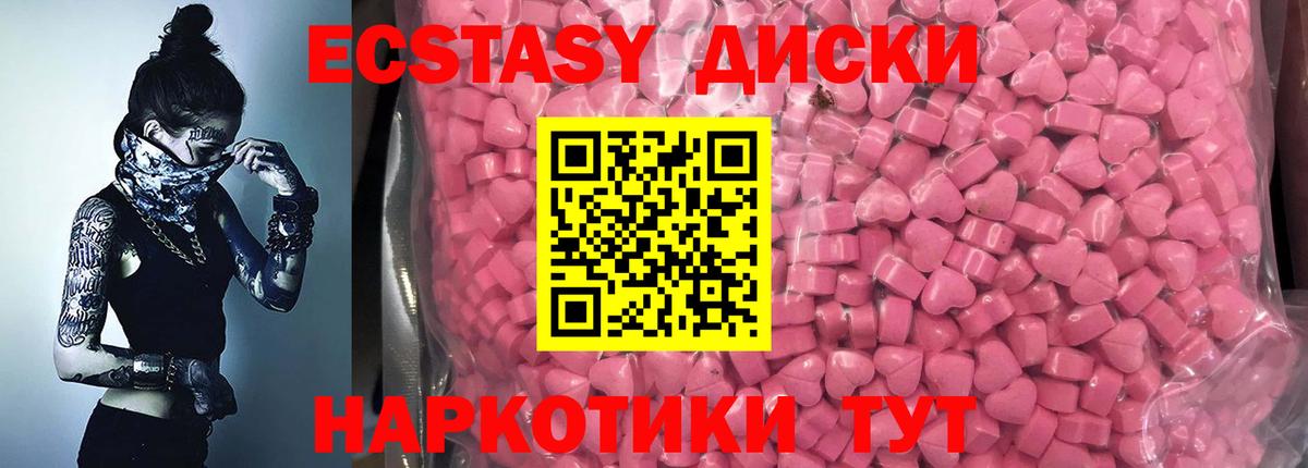 Ecstasy 250 мг Новоалександровск