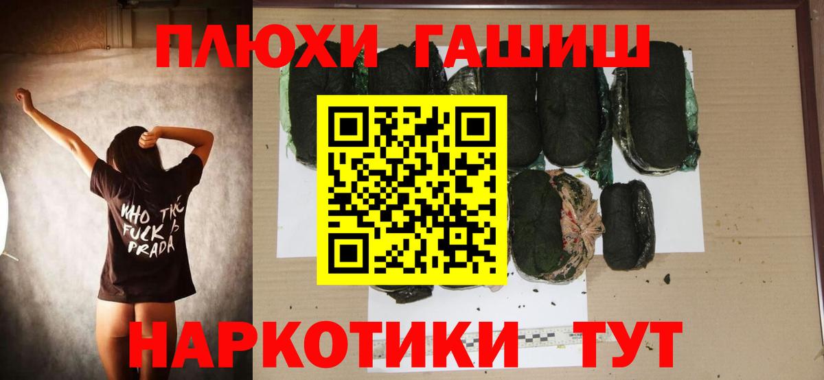 ГАШ Cannabis  Вход с VPN  Новоалександровск 