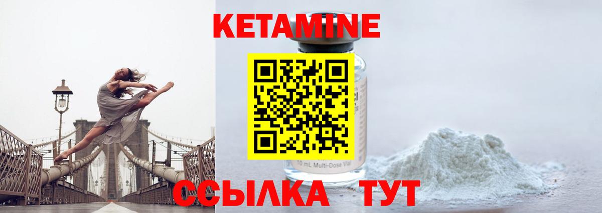 Новоалександровск  Кетамин ketamine  КЕТАМИН VHQ  Вход с VPN 