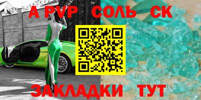 спайс Жуковский
