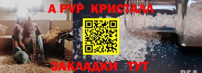спайс Жуковский