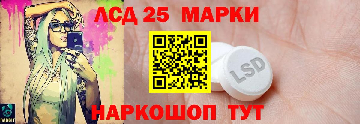 Лсд 25 экстази кислота Новоалександровск