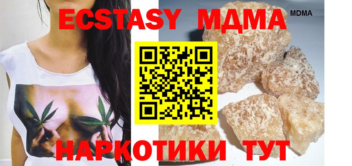 МДМА  МДМА кристаллы  Новоалександровск  Вход с VPN  MDMA кристаллы 