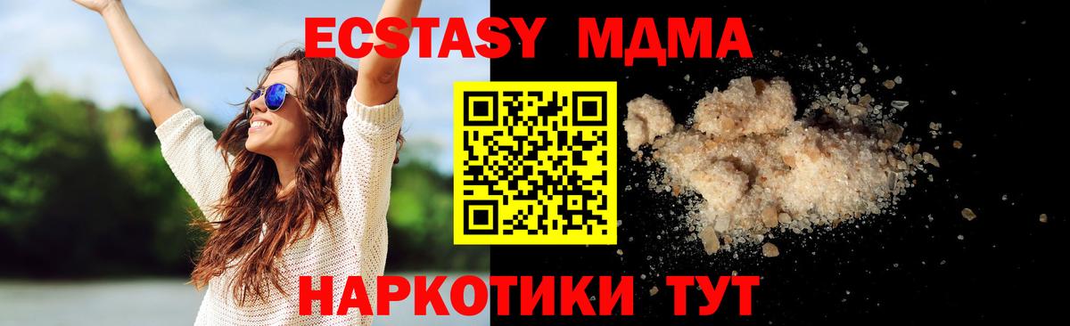 MDMA crystal Новоалександровск
