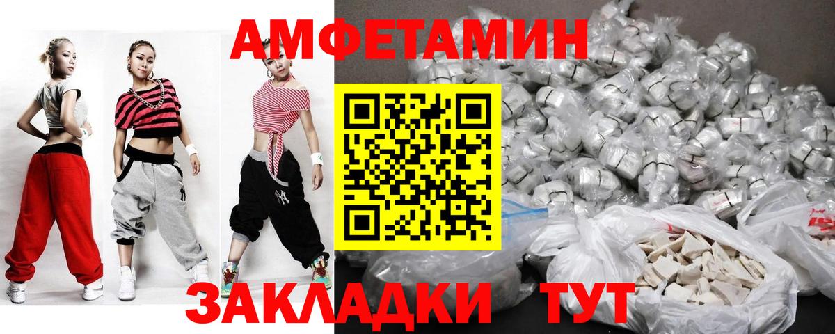 Первитин мет Новоалександровск