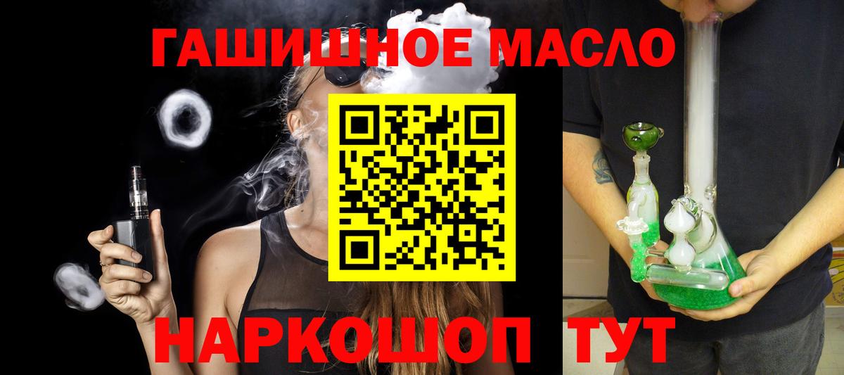 Дистиллят ТГК гашишное масло Новоалександровск