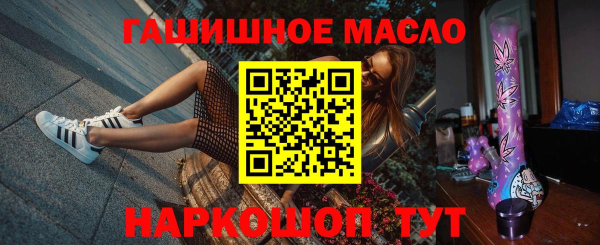 Новоалександровск  ТГК Wax  Вход с VPN  ТГК THC oil 
